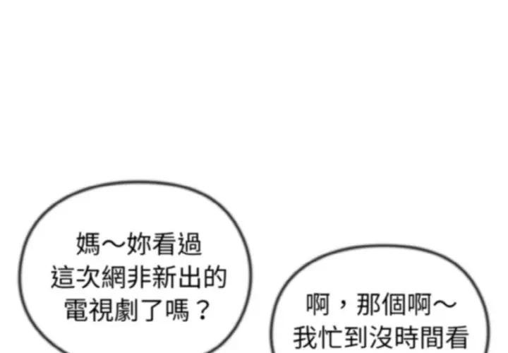 恋上年上的她第2话