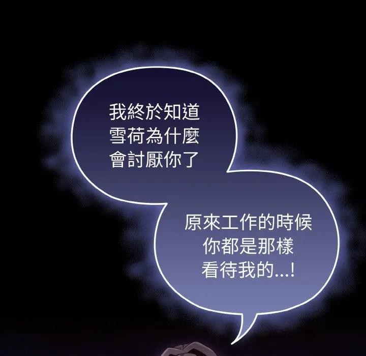 恋上年上的她第2话