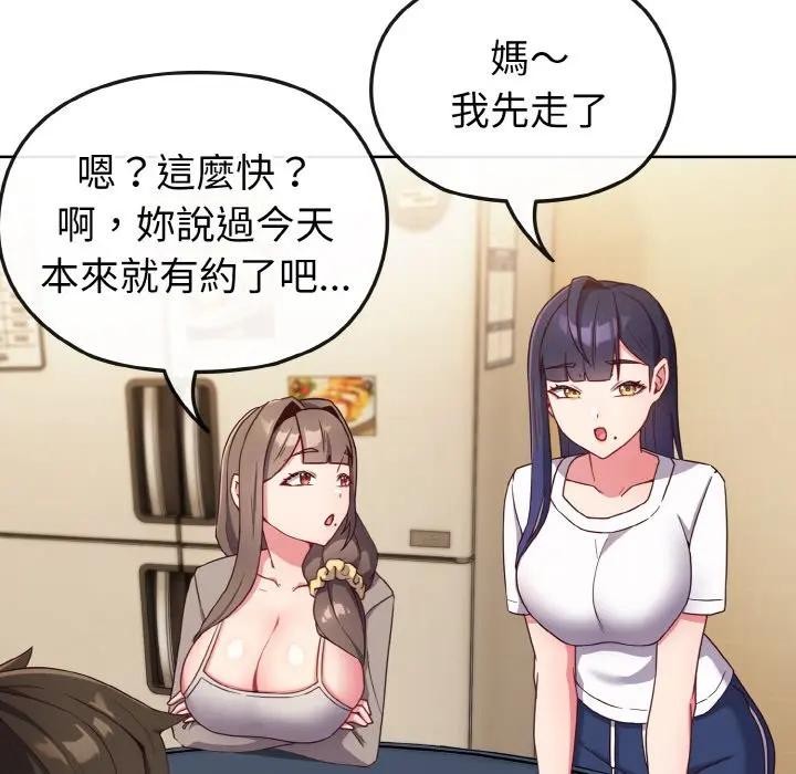 恋上年上的她第2话