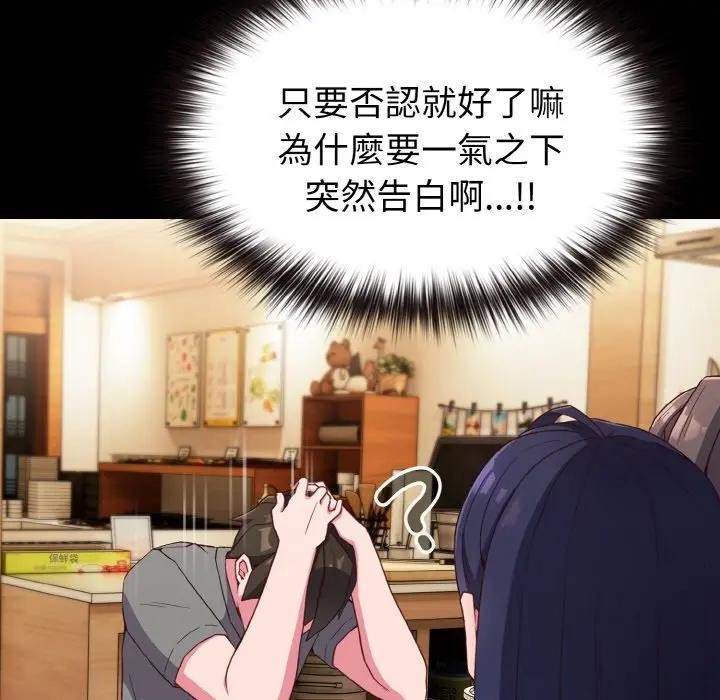 恋上年上的她第2话