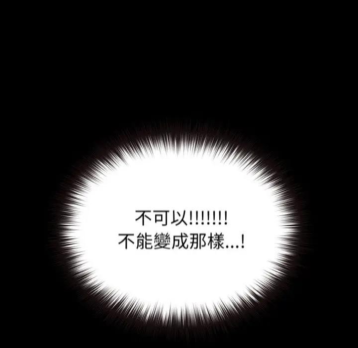 恋上年上的她第2话