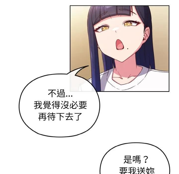 恋上年上的她第2话