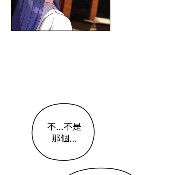 恋上年上的她第2话