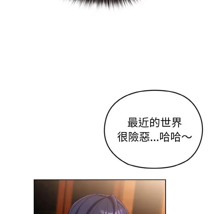 恋上年上的她第2话