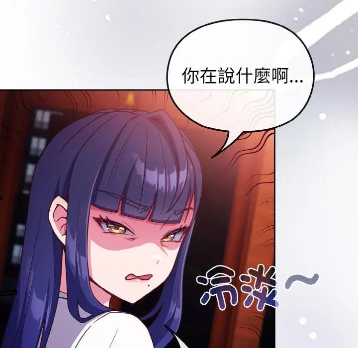 恋上年上的她第2话