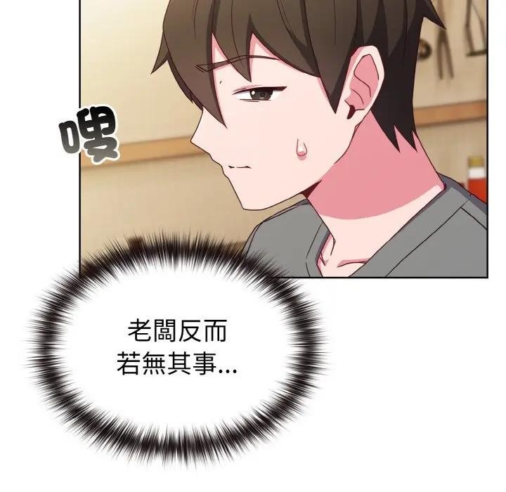 恋上年上的她第2话