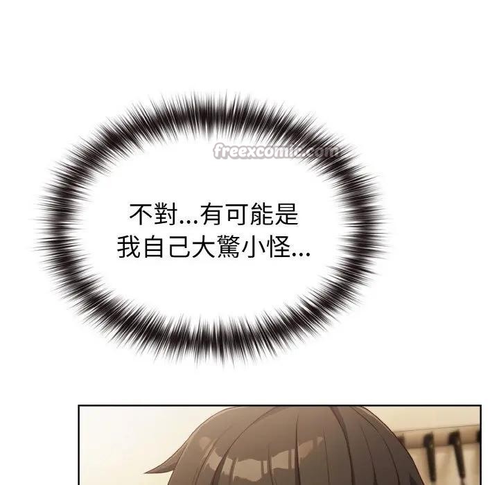 恋上年上的她第2话