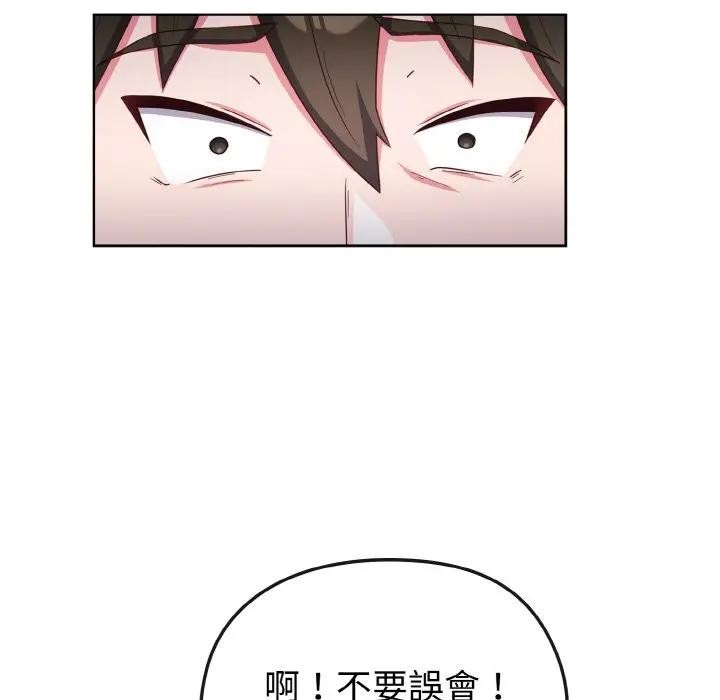 恋上年上的她第2话