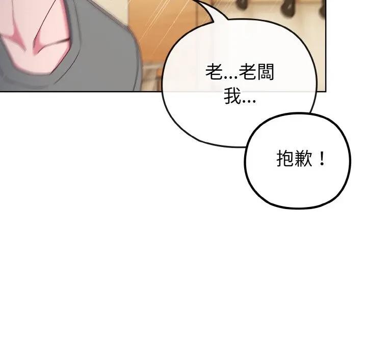 恋上年上的她第2话