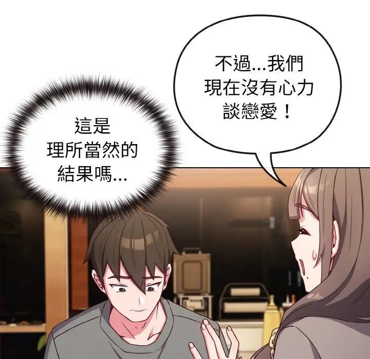 恋上年上的她第2话