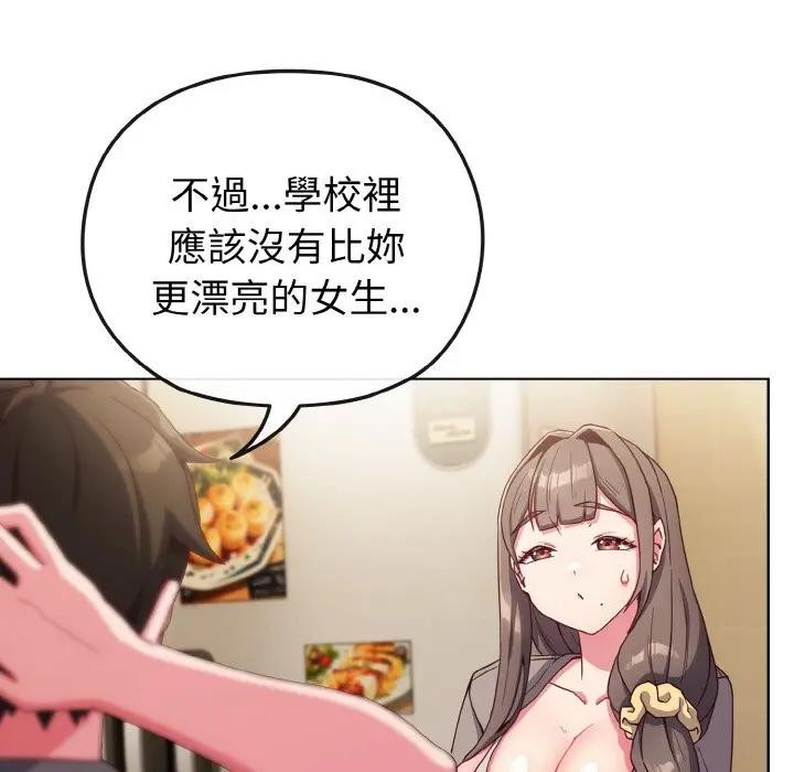 恋上年上的她第2话