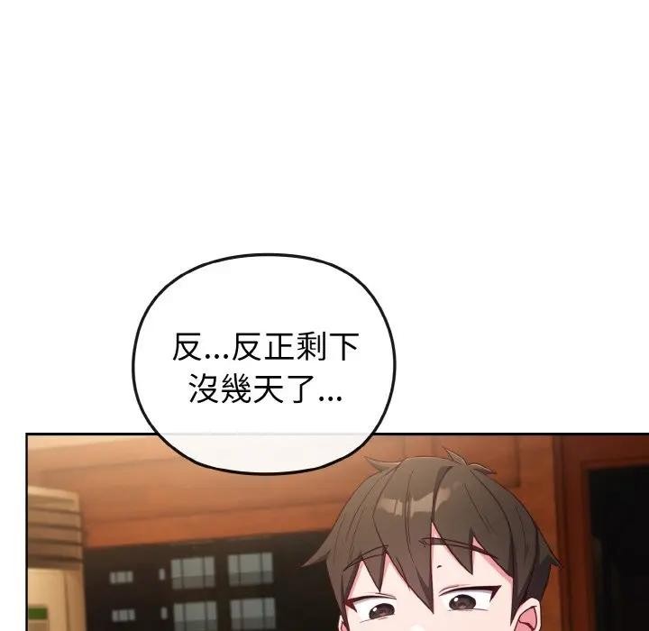 恋上年上的她第2话