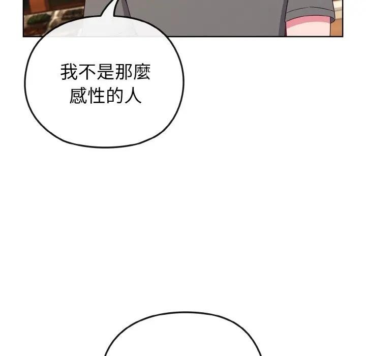 恋上年上的她第2话