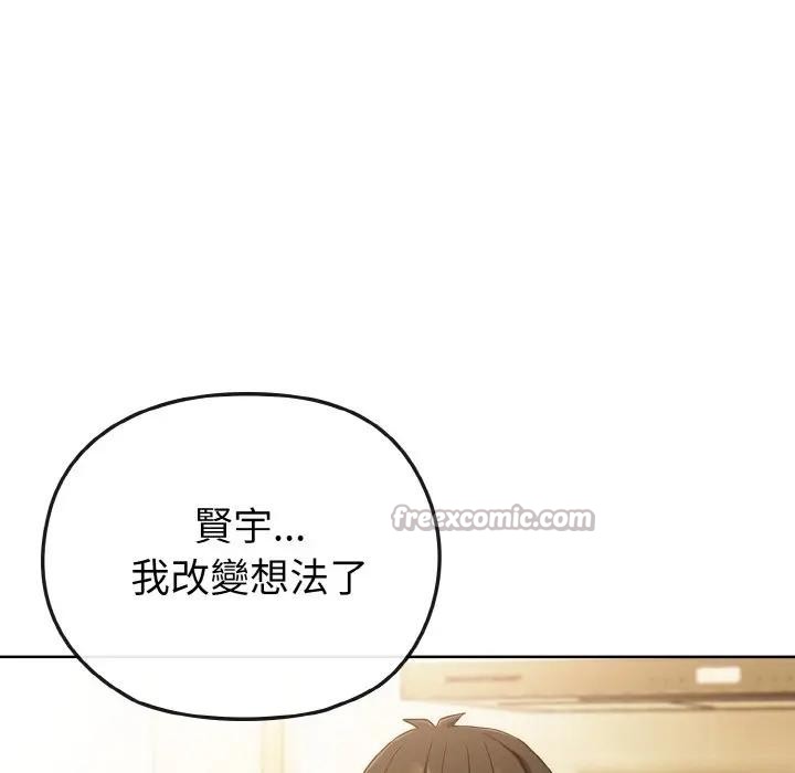 恋上年上的她第2话