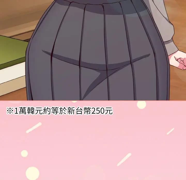 恋上年上的她第2话