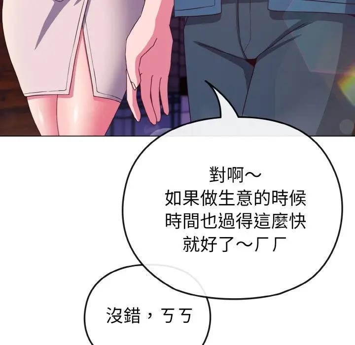 恋上年上的她第3话