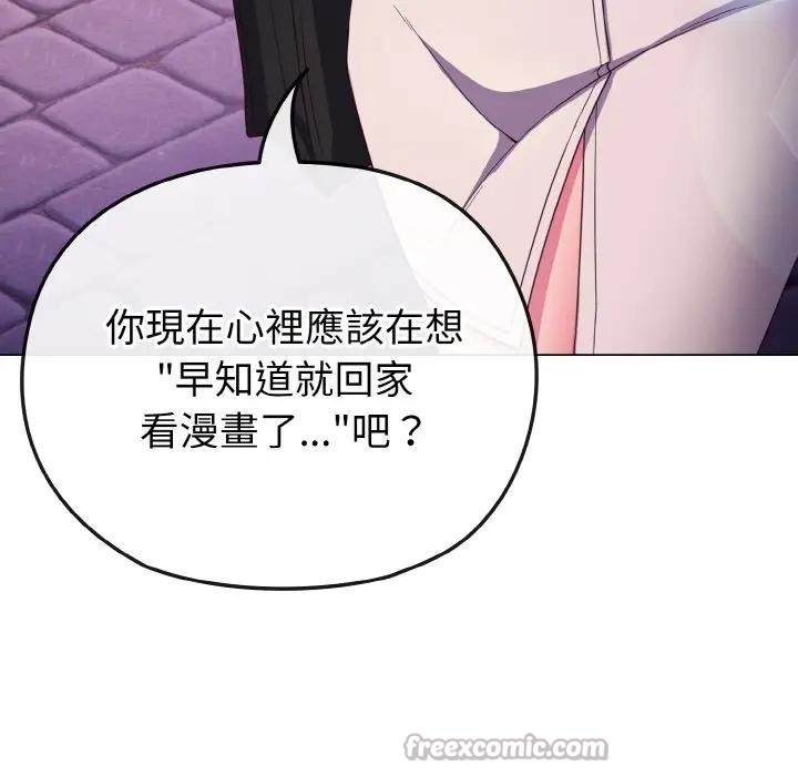 恋上年上的她第3话