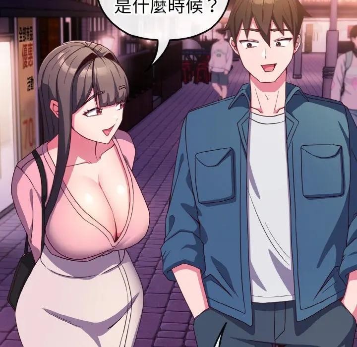 恋上年上的她第3话