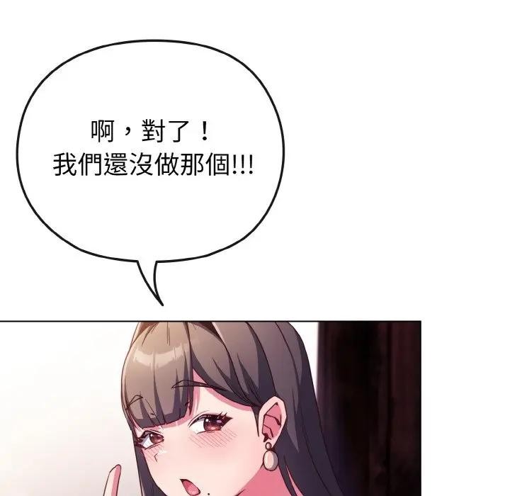 恋上年上的她第3话