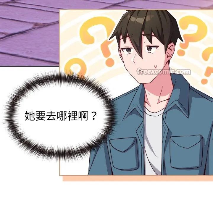 恋上年上的她第3话