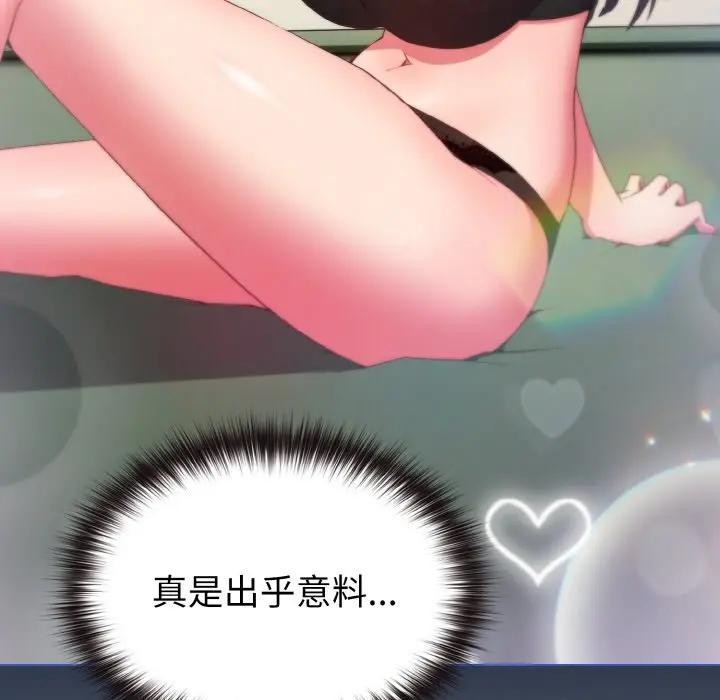 恋上年上的她第3话