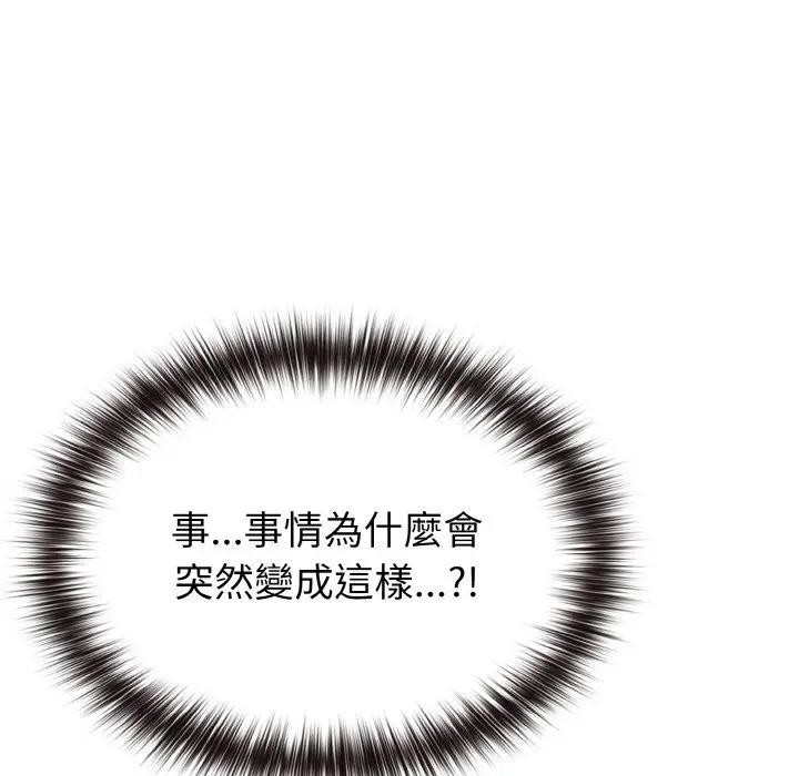 恋上年上的她第3话