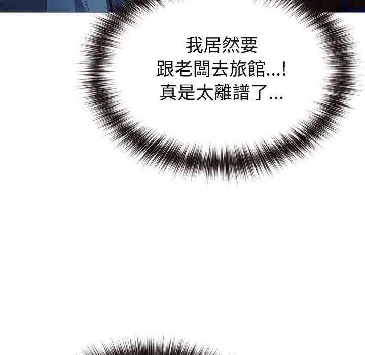 恋上年上的她第3话