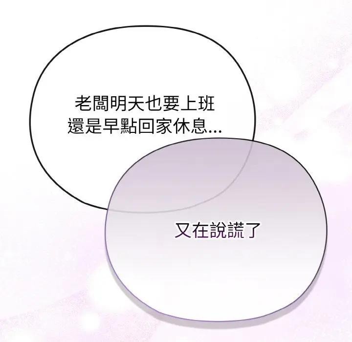 恋上年上的她第3话