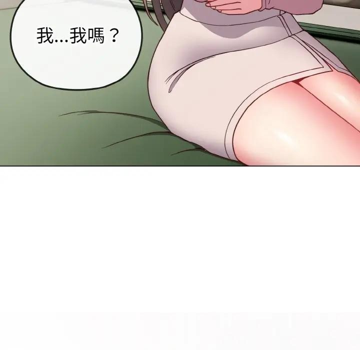 恋上年上的她第4话