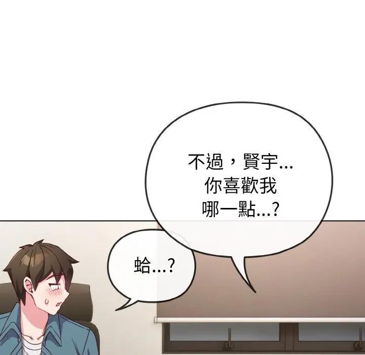 恋上年上的她第4话