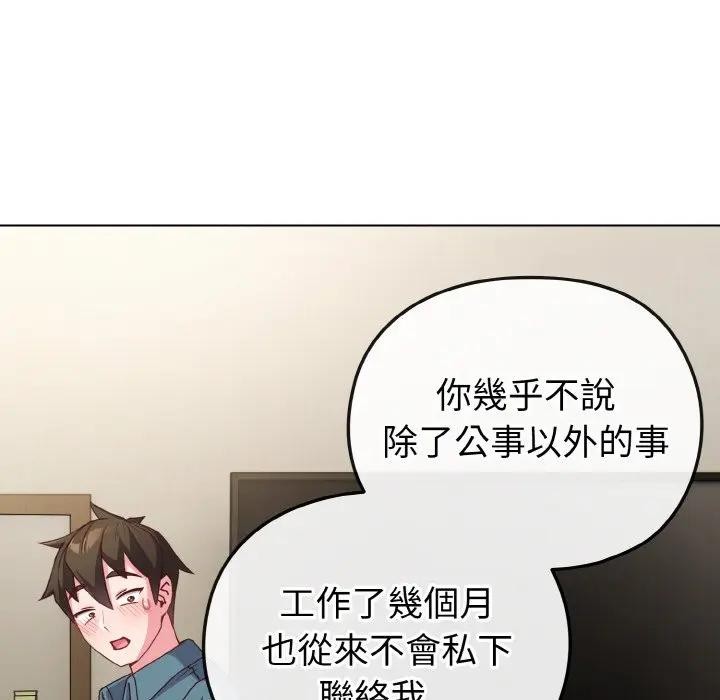 恋上年上的她第4话