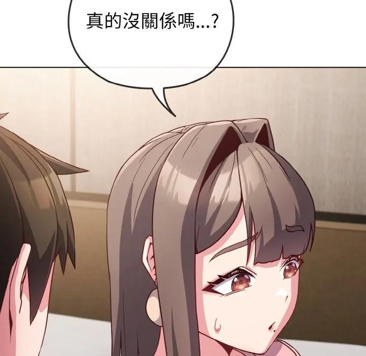 恋上年上的她第4话