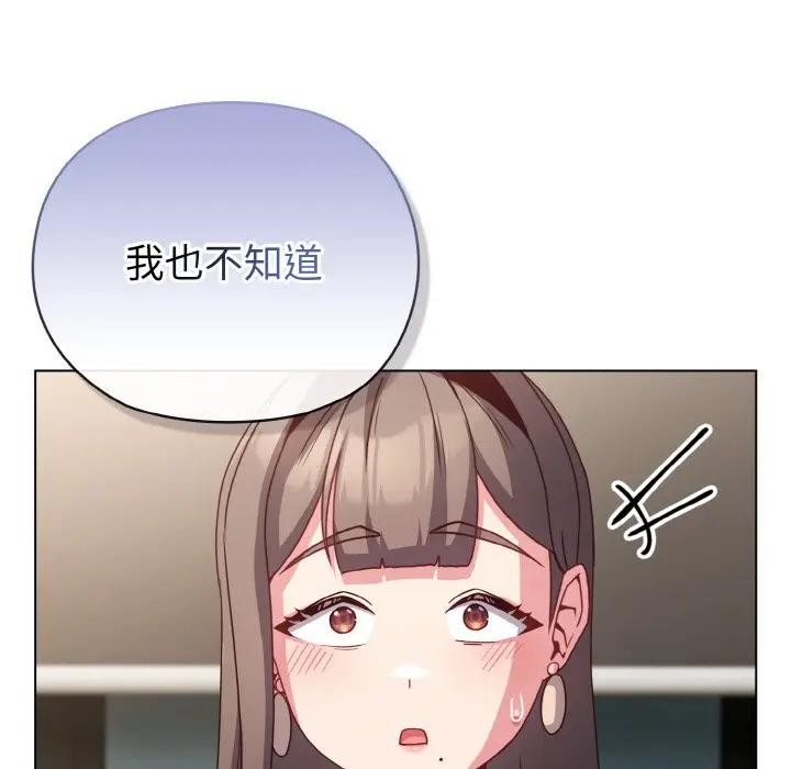 恋上年上的她第4话