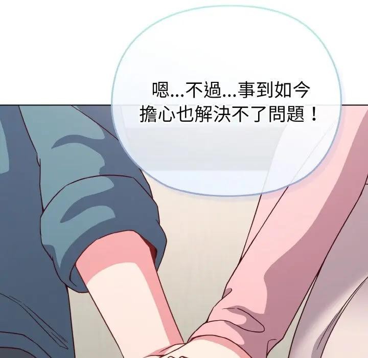 恋上年上的她第4话