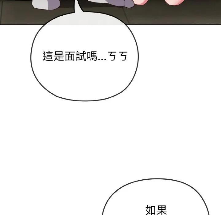 恋上年上的她第4话