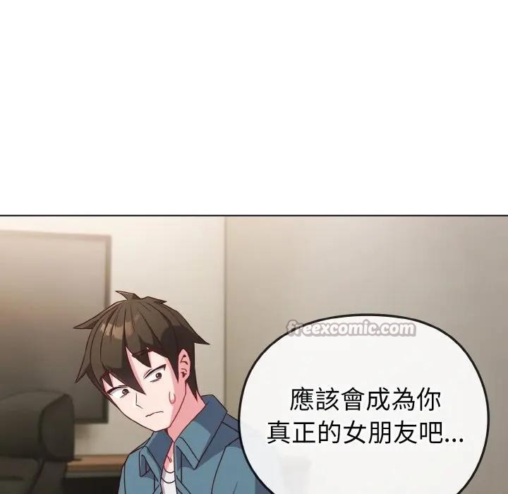 恋上年上的她第4话