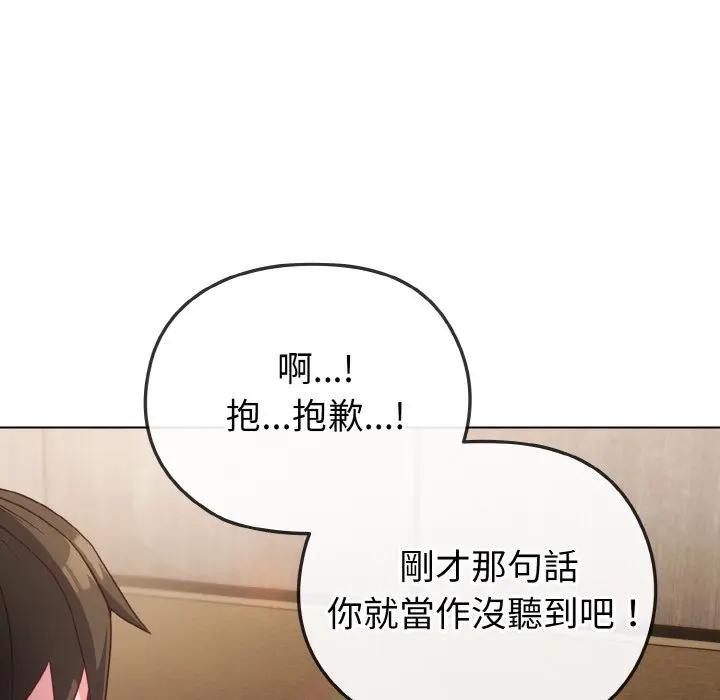 恋上年上的她第4话