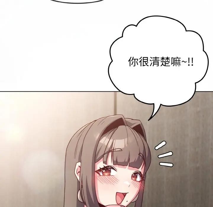 恋上年上的她第4话