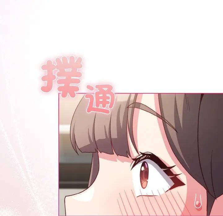 恋上年上的她第4话