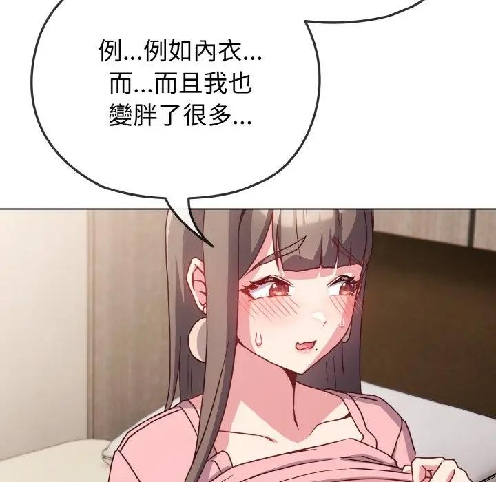 恋上年上的她第4话