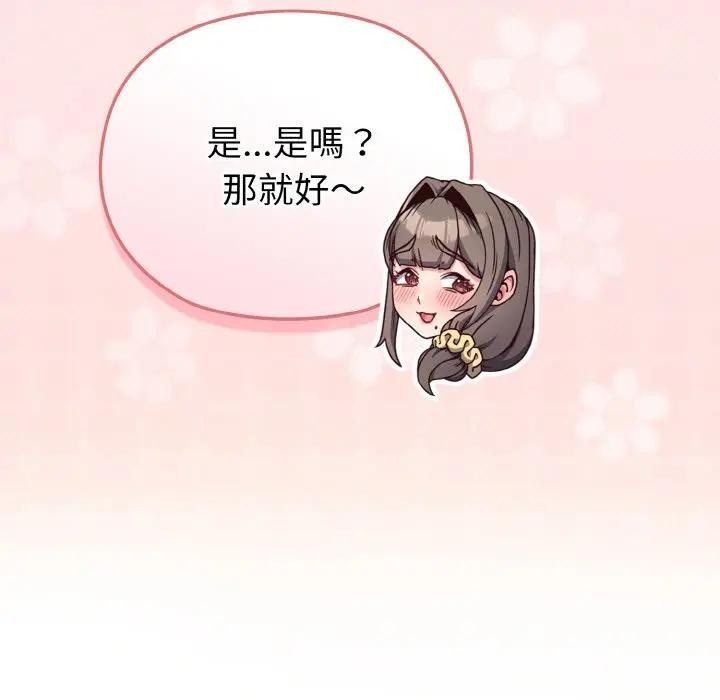 恋上年上的她第4话