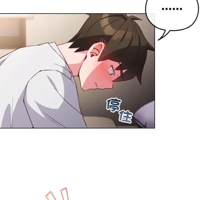 恋上年上的她第5话