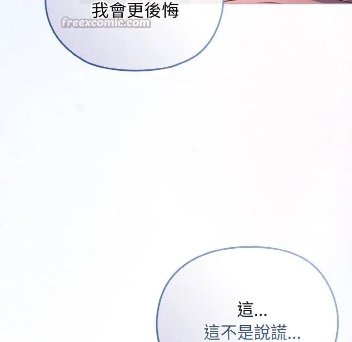 恋上年上的她第5话