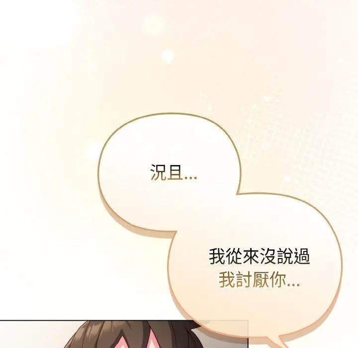 恋上年上的她第5话