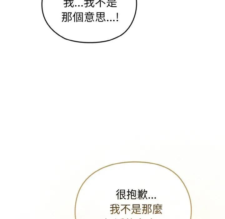 恋上年上的她第5话