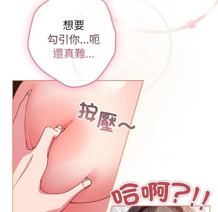 恋上年上的她第5话