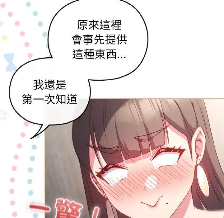 恋上年上的她第5话