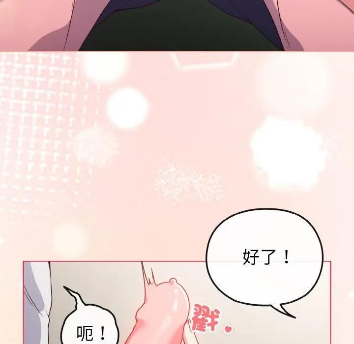 恋上年上的她第5话