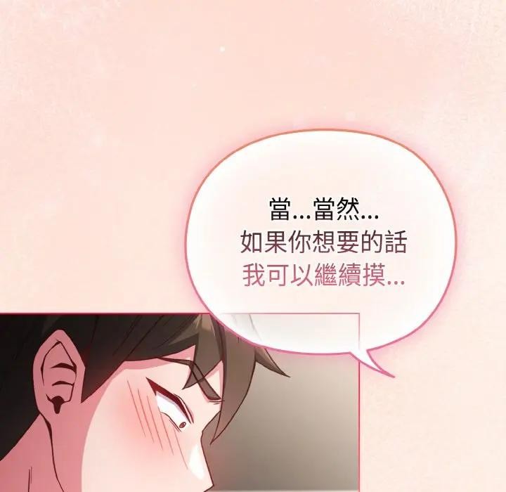 恋上年上的她第5话