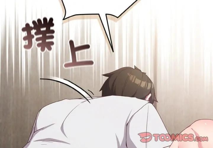 恋上年上的她第6话